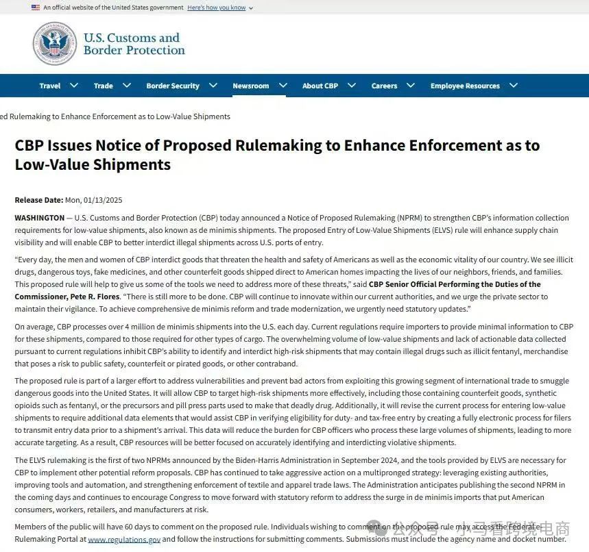 注意!美国低价值货物(货值不超过800美元)的入境流程进行全面更新与深度改进。
