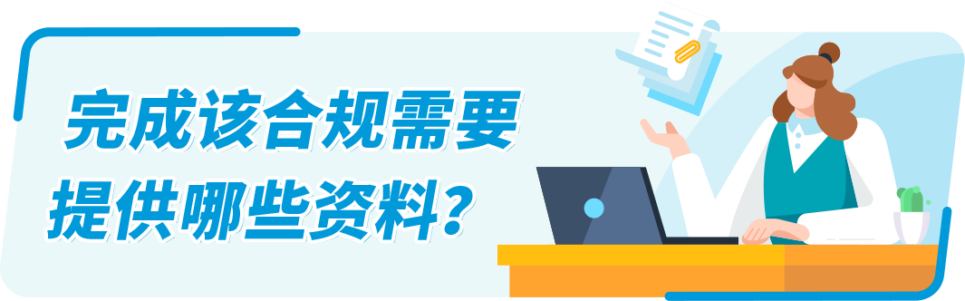 亚马逊欧洲站卖家：缺少/无法验证VAT增值税登记信息，销售权限可能受到限制