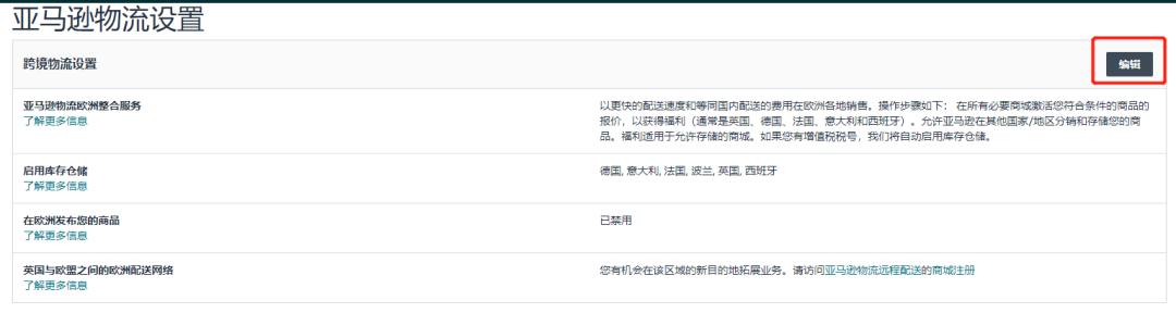 亚马逊欧洲站卖家：缺少/无法验证VAT增值税登记信息，销售权限可能受到限制