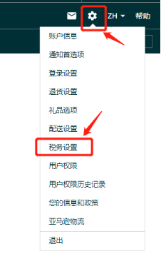 亚马逊欧洲站卖家：缺少/无法验证VAT增值税登记信息，销售权限可能受到限制