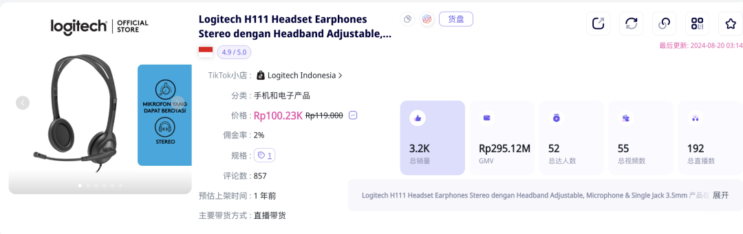 电竞外设出海，风靡东南亚！黑马品牌如何借助TikTok掘金海外？