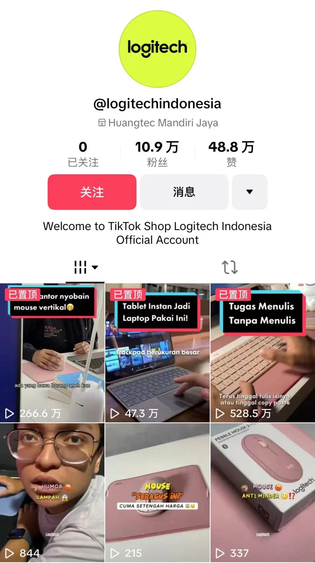 电竞外设出海，风靡东南亚！黑马品牌如何借助TikTok掘金海外？
