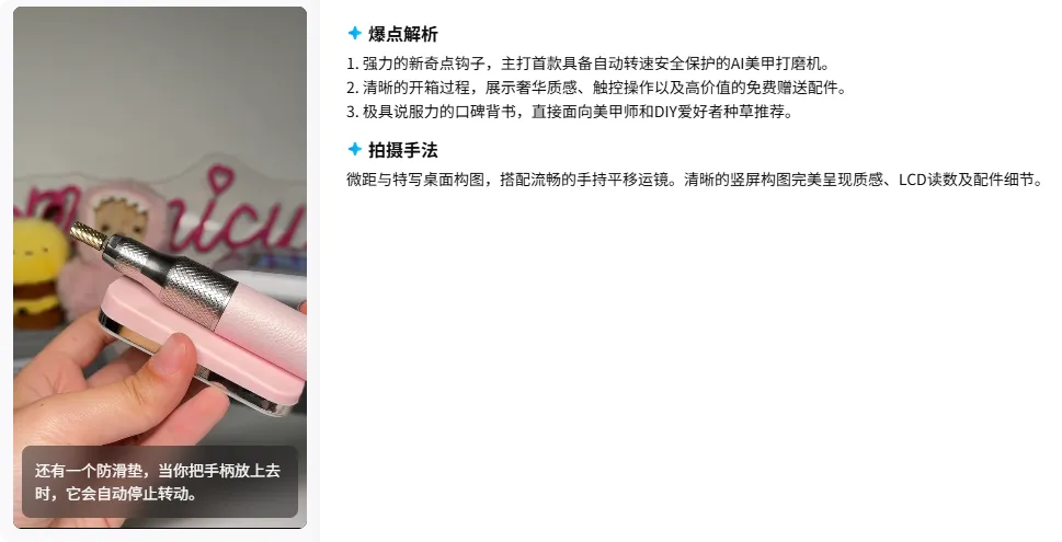 图片 做了13年美甲灯,一朝靠AI切入海外,如今已打入110国市场!