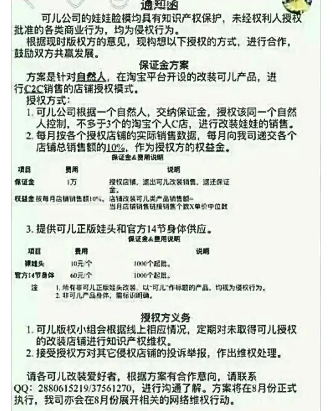 图片 广东老牌大卖负债1800万,童年“顶流”黯然退场