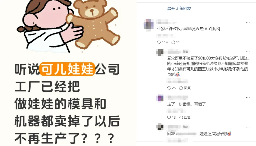 图片 广东老牌大卖负债1800万,童年“顶流”黯然退场