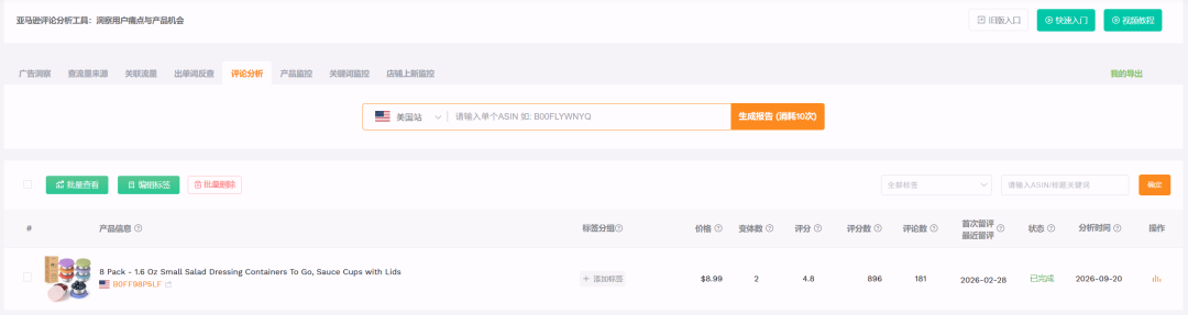 看懂亚马逊产品评论，关键是回到具体的人