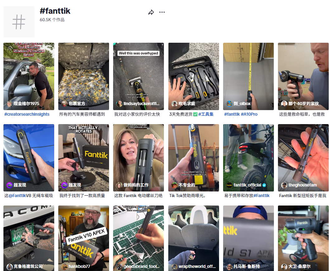 2100万播放量带动85万美元销售：Fanttik的TikTok营销实战解析