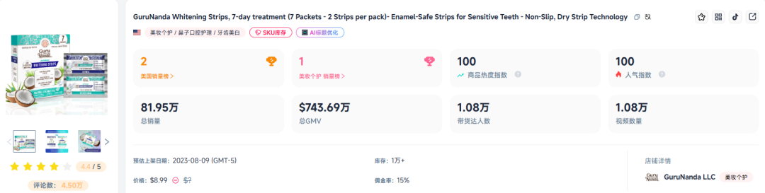 从美白贴片到减肥贴剂：揭秘TikTok美区十大热销单品密码