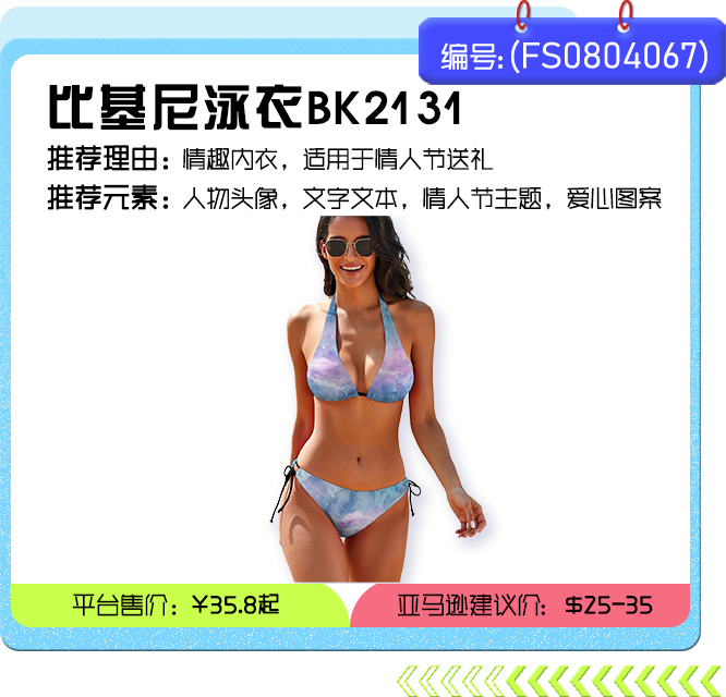 迎接春季布新，时尚、学习办公、家居等产品热度持续攀升