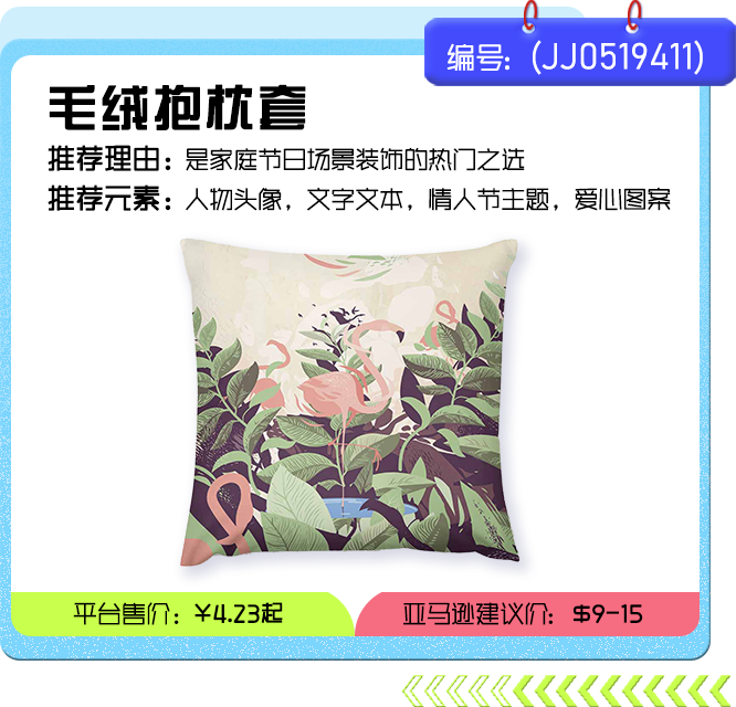 迎接春季布新，时尚、学习办公、家居等产品热度持续攀升