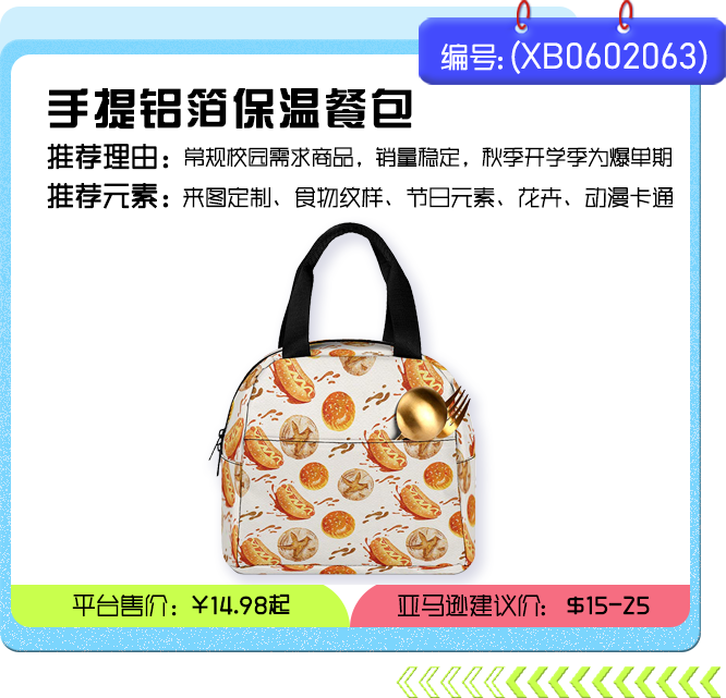 迎接春季布新，时尚、学习办公、家居等产品热度持续攀升