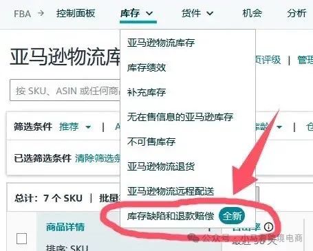 卖家注意，3月10日，亚马逊FBA赔偿规则将迎来重大调整！