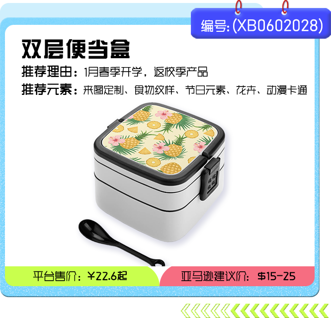 迎接春季布新，时尚、学习办公、家居等产品热度持续攀升