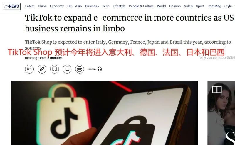TikTok Shop五大新市场蓄势待发，卖家‘抢滩’指南来了…