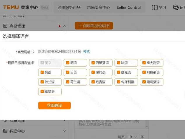 TEMU新规！此项缺失将被拦截发货并下架！