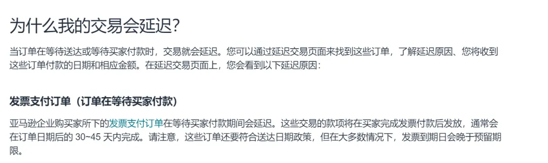 年底总账目混乱、余额异常！这个新规害惨了大批亚马逊卖家