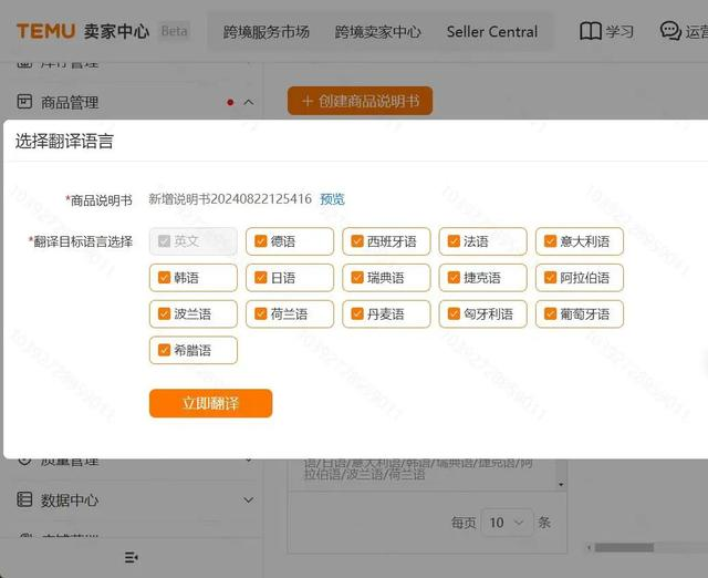 TEMU新规！此项缺失将被拦截发货并下架！