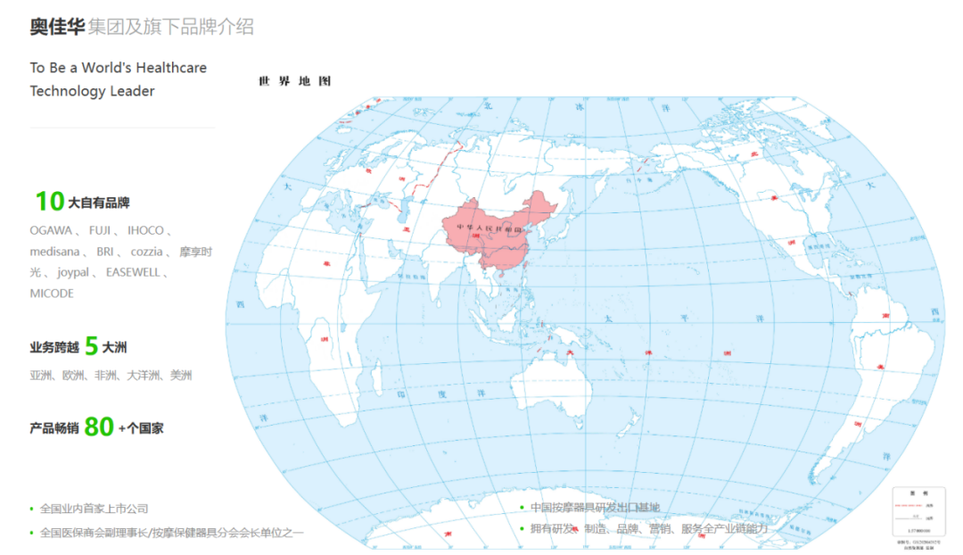 避开欧美红海：奥佳华如何用新兴市场战略实现48亿海外营收