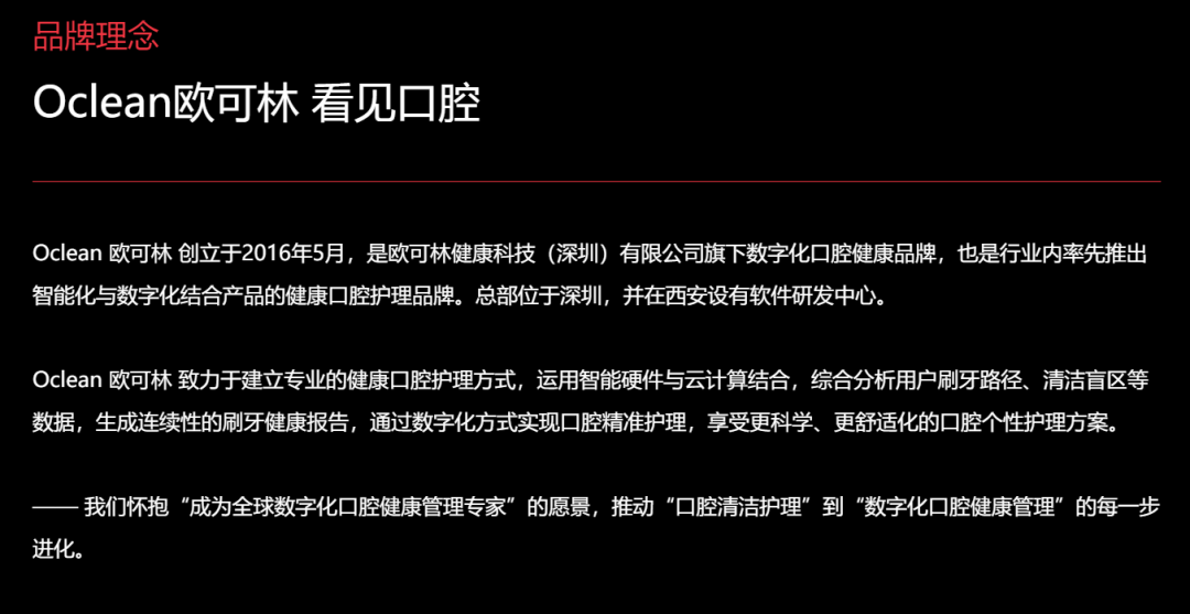中国电动牙刷品牌Oclean欧洲突围：芬兰市占26% 波兰增长200%