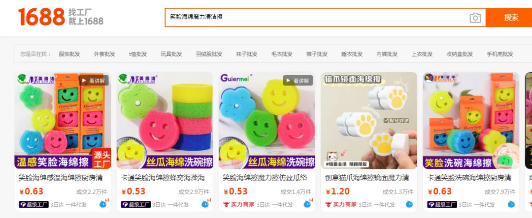 一块不值钱的“洗碗海绵”，让独立站卖家发现商机，一年赚了2亿多美金