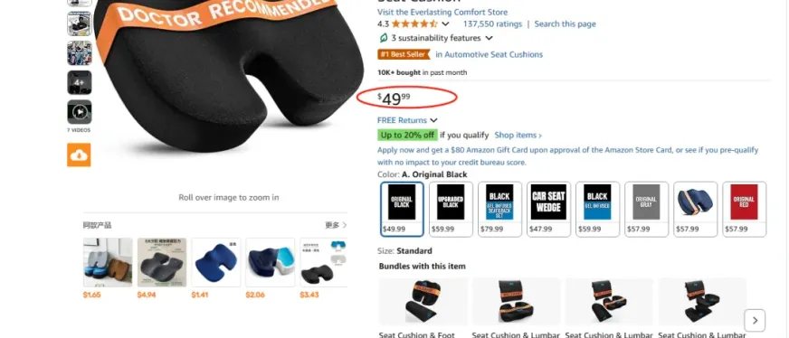 2025.04.22亚马逊选品推荐（仅供参考）：办公室椅垫