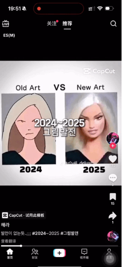 你知道最近 TikTok 上有什么热点话题吗？