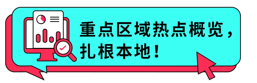 你知道最近 TikTok 上有什么热点话题吗？
