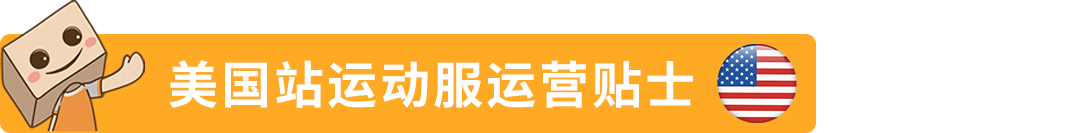 市场规模超$3000亿，中小品牌机会多，2024更有顶级IP加持