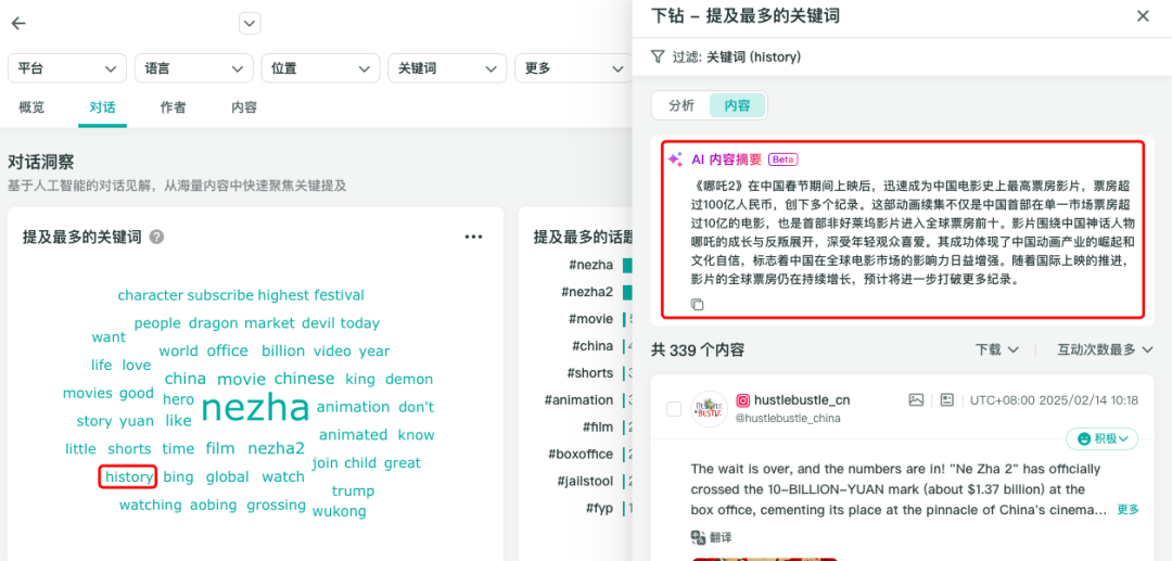 哪吒2“从闹海到出海”：中国品牌走出去需要“文化法宝”
