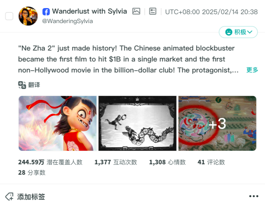 哪吒2“从闹海到出海”：中国品牌走出去需要“文化法宝”