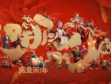 哪吒2“从闹海到出海”：中国品牌走出去需要“文化法宝”