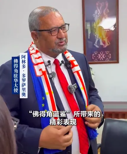 图片 佛得角,中国造
