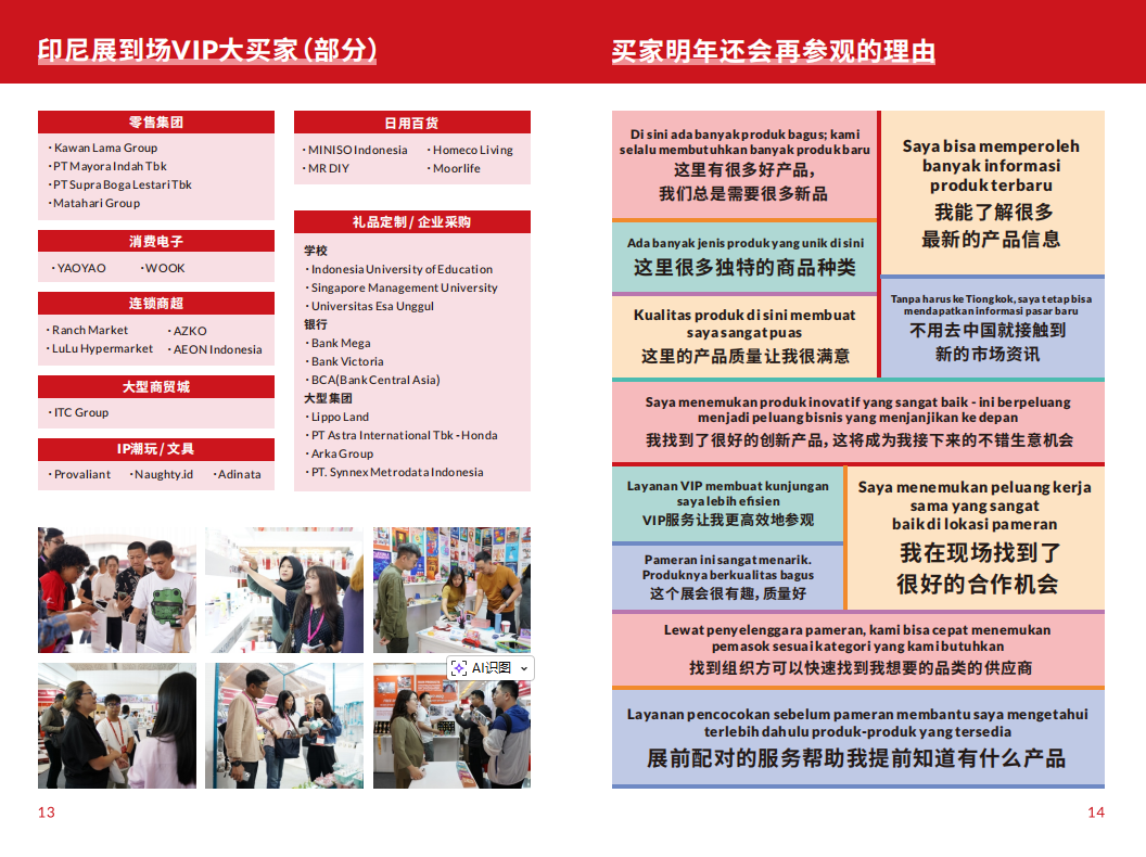 2026年亚洲国际礼品展览会（Asia Gift Fair）举办时间及主要参展品类分享！