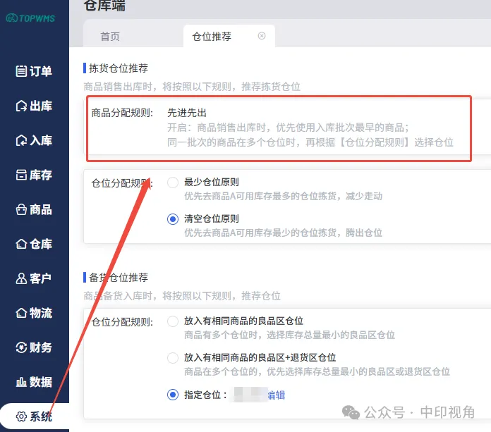 图片 印尼盾暴跌12%背后:你的印尼仓库正在"隐形失血",但却没人告诉你