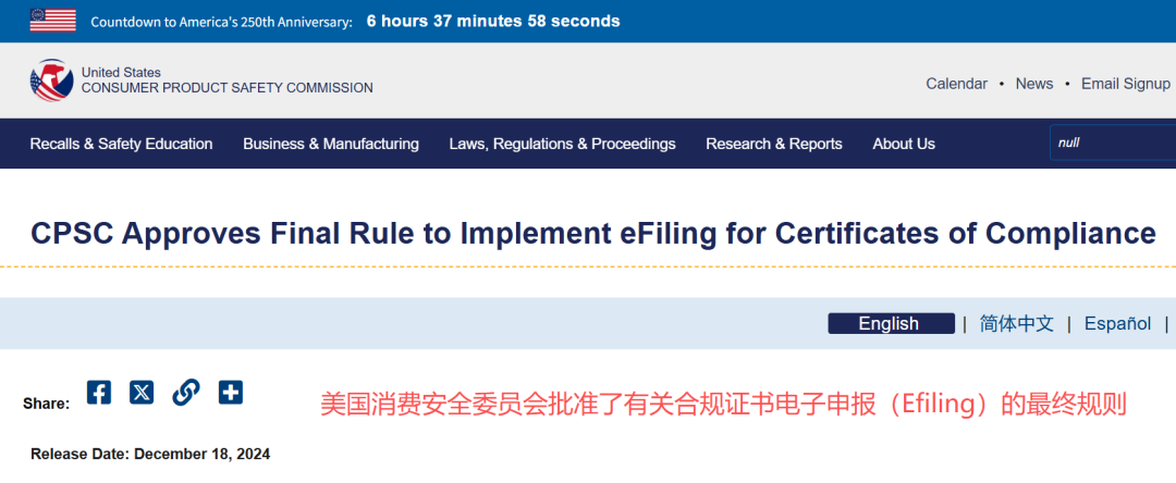 图片 7.8强制实施!这类卖家迎来合规大考