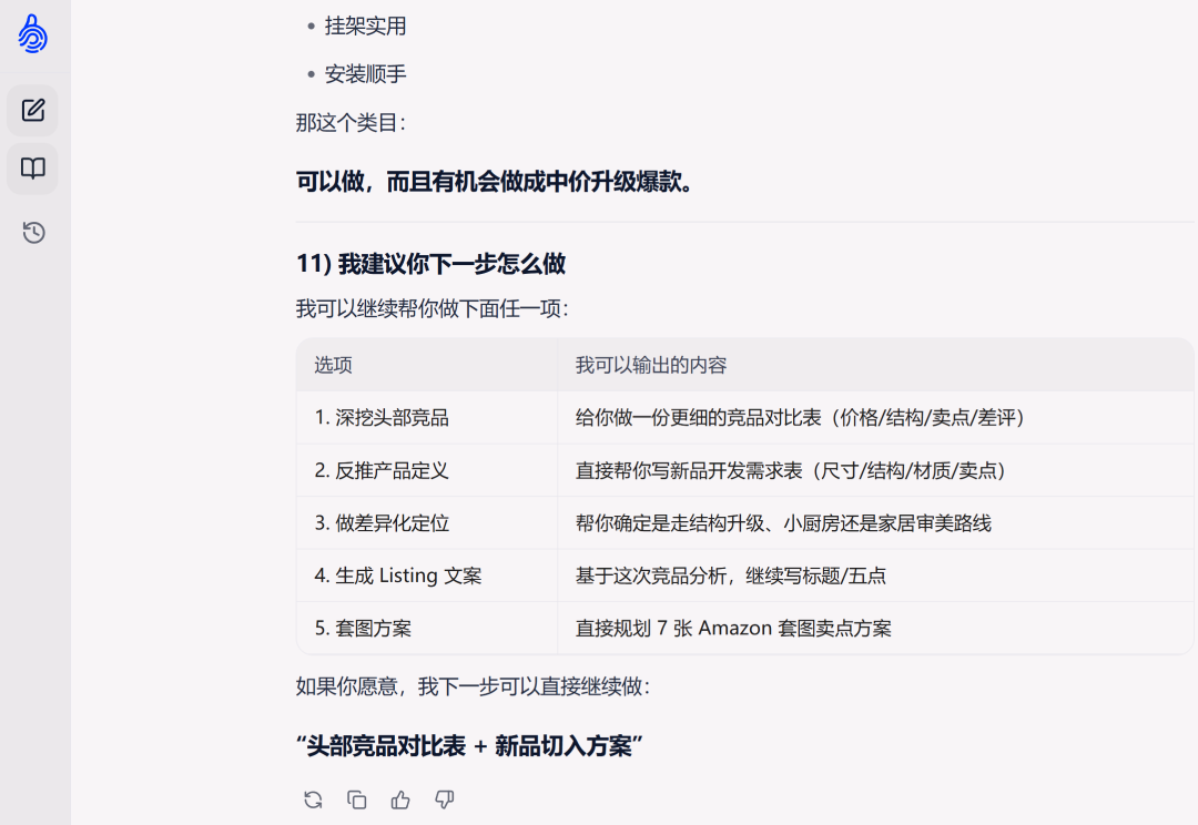 亚马逊选品越看越迷？问题在你