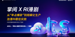AI如何重构短剧内容生产链路