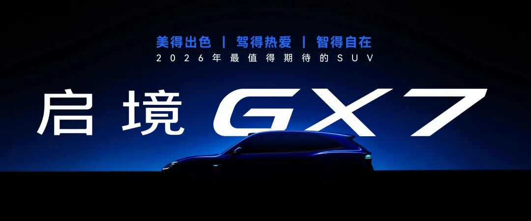 中国汽车要想崛起，光靠“致敬”是绝对不行的