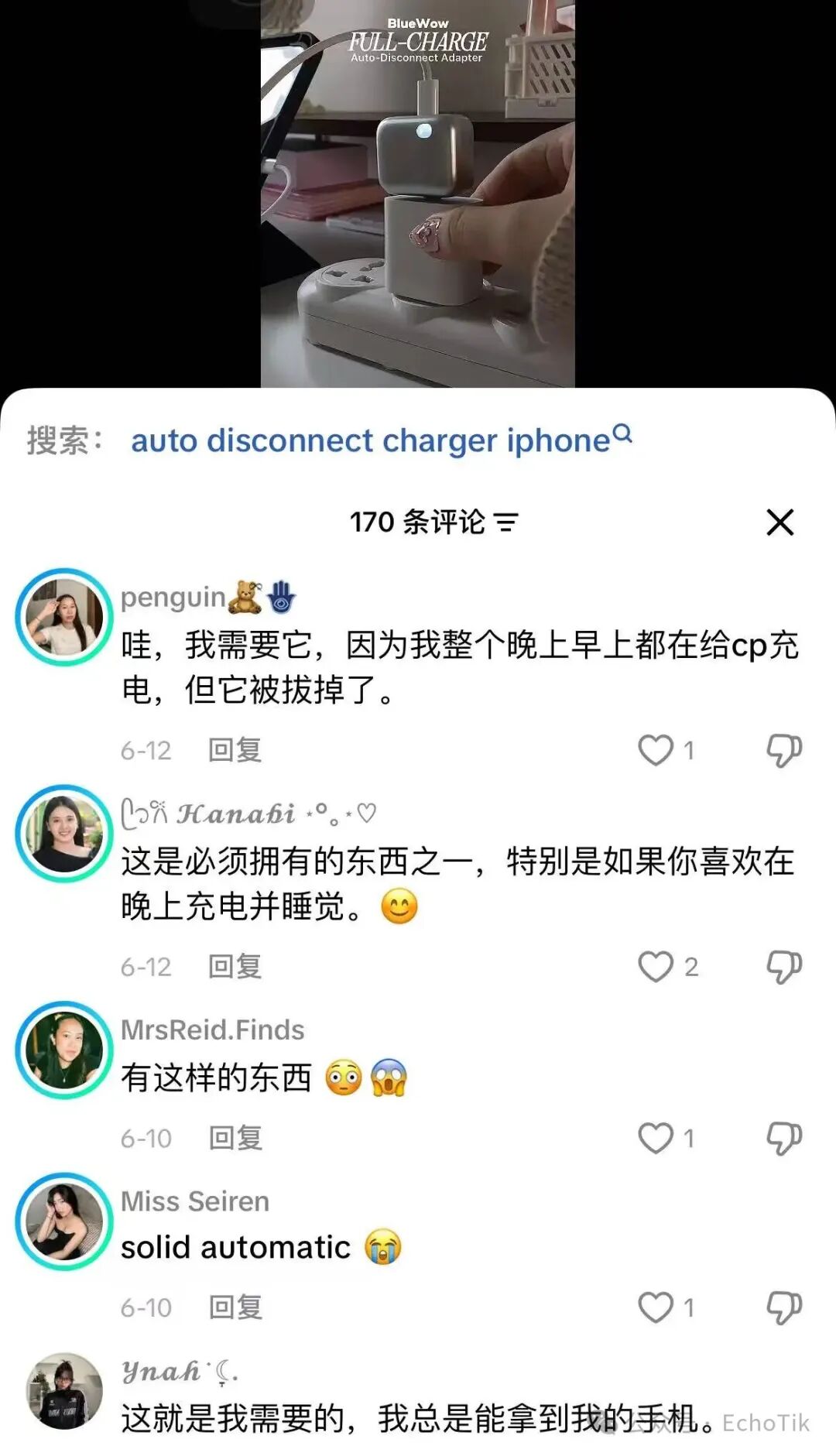 刚上架一个月、GMV破140万！深圳这款“满电分离器”凭什么在TikTok卖爆？