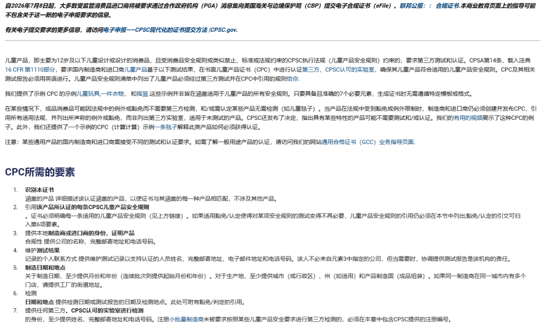 美国最强监管eFiling生效，TikTok百万爆款玩具被召回！