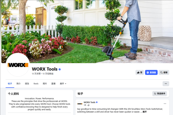 图片 WORX品牌崛起:从代工厂到全球割草机市场领导者