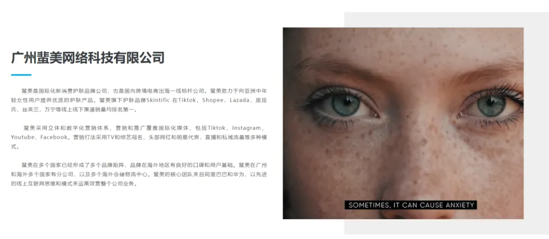 图片 TikTok Shop冠军的启示:中国品牌如何用30个账号矩阵攻占东南亚市场