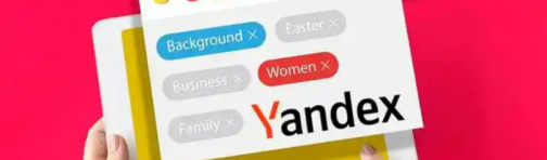 重大拐点！Yandex 电商业务首次实现调整后 EBITDA 盈亏平衡