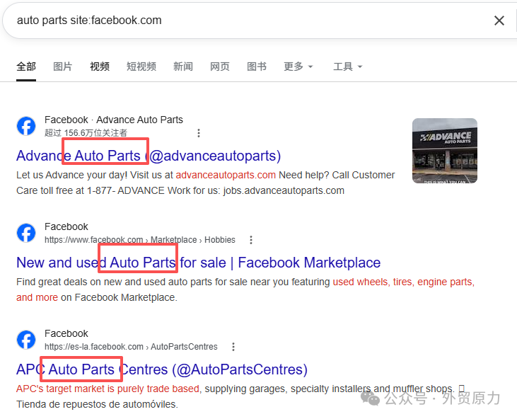 Facebook找客户最强攻略：5种实战方法，学会一个就能找到精准采购商！