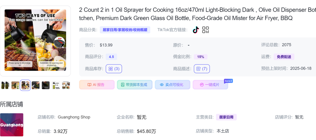 你的TikTok厨房爆款“油管家”已就位，自带吸金buff！