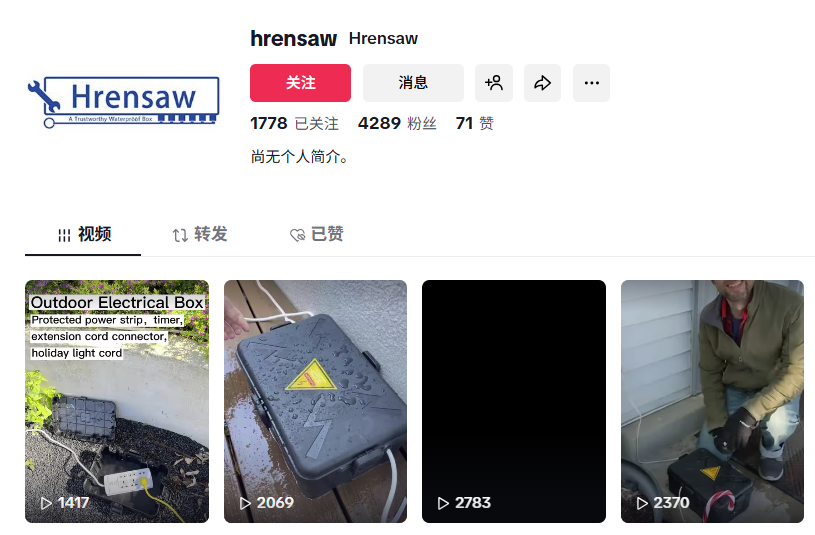 图片 从35万到年入过亿:户外防水插座的庭院经济掘金术