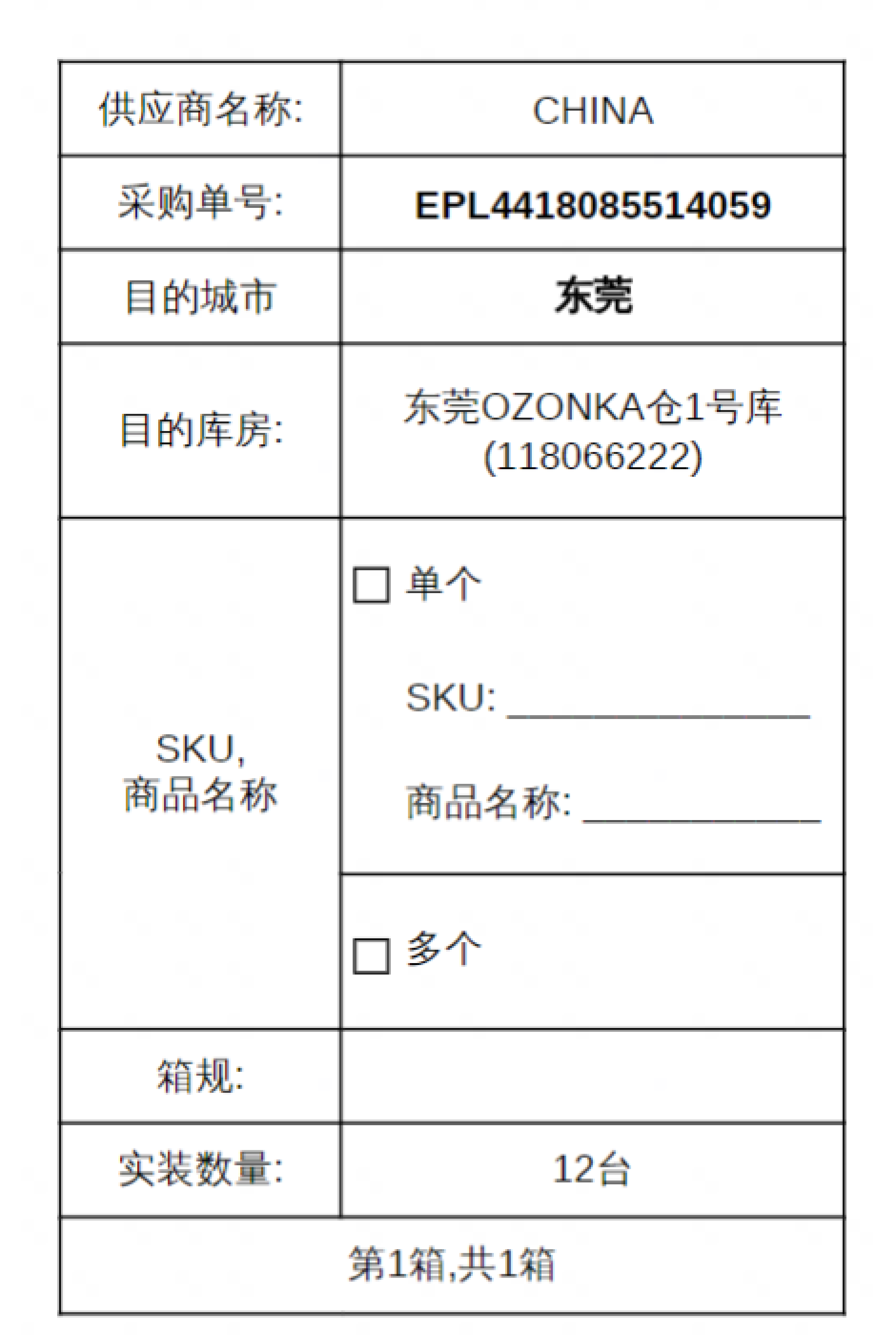 JDL仓库标签示例