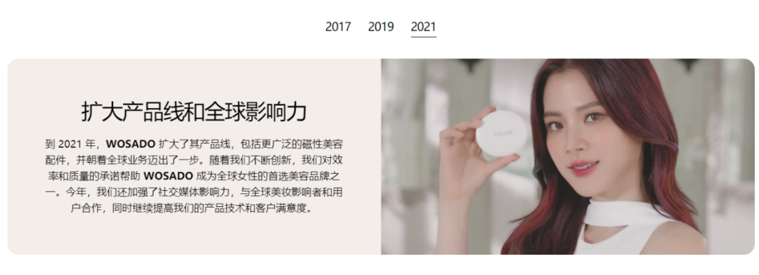 WOSADO悦瞳：从美国校园到东南亚爆款，磁吸睫毛如何征服全球市场​