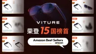 从VITURE Pro看AR眼镜选品：游戏场景+分体式设计受市场青睐​