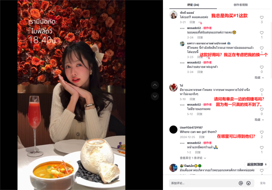 WOSADO悦瞳：从美国校园到东南亚爆款，磁吸睫毛如何征服全球市场​
